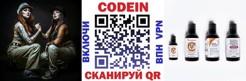 купить  цена  Карабаш  Codein напиток Lean (лин) 