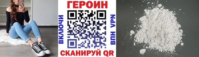 Героин VHQ  Карабаш 