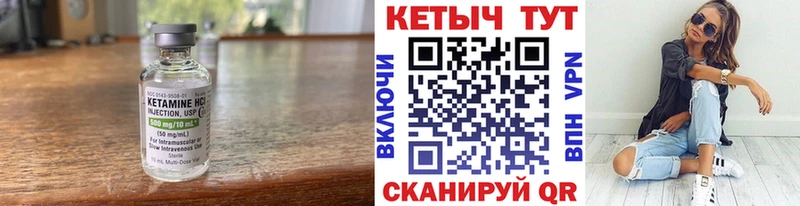 Кетамин ketamine  как найти   Карабаш 