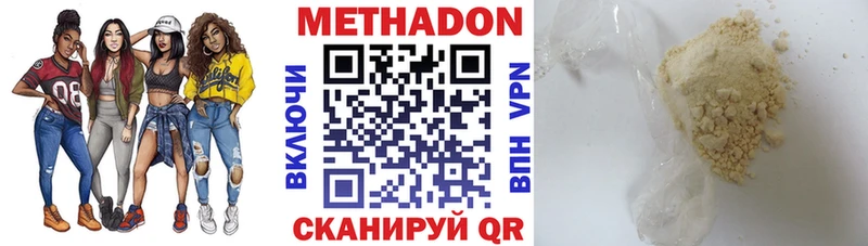МЕТАДОН мёд  закладка  Карабаш 